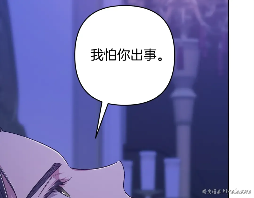 第87话 比你想象中更爱你 第136页