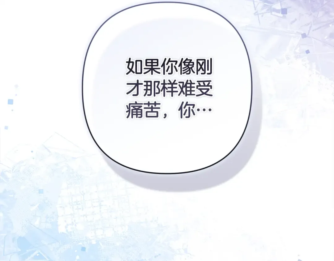第87话 比你想象中更爱你 第139页