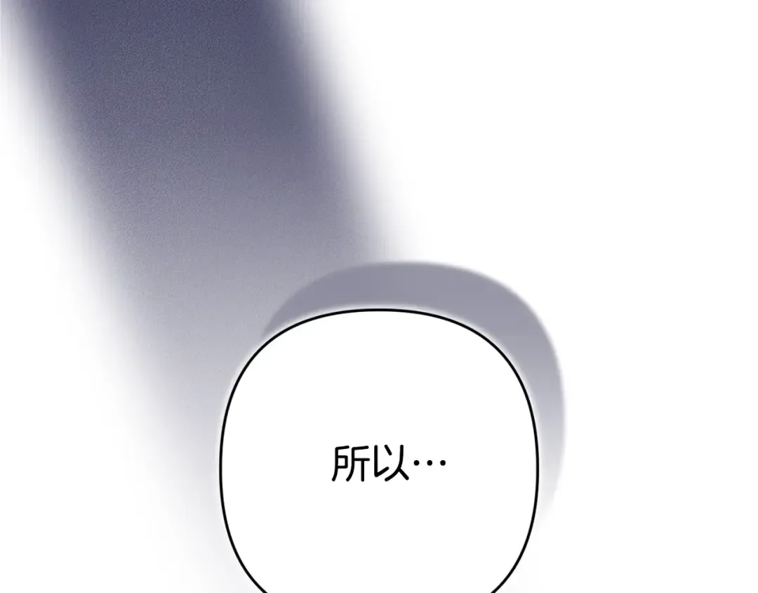 第87话 比你想象中更爱你 第149页
