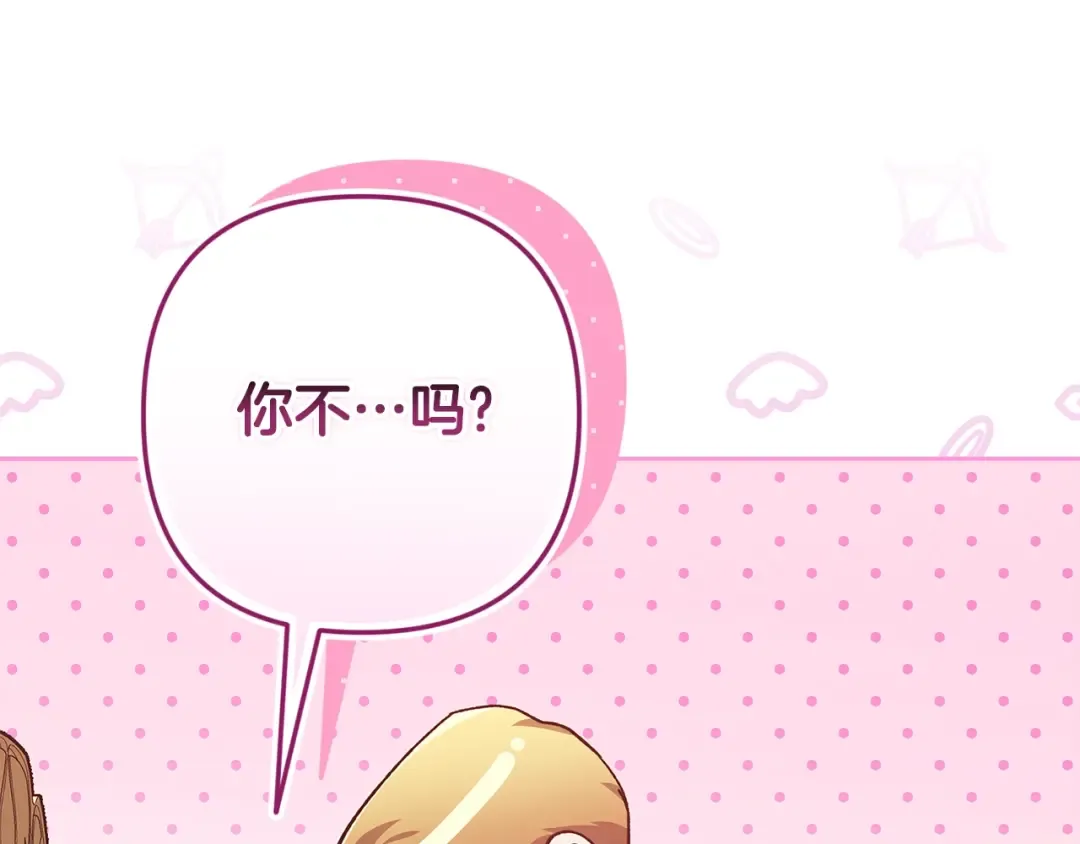 第87话 比你想象中更爱你 第151页