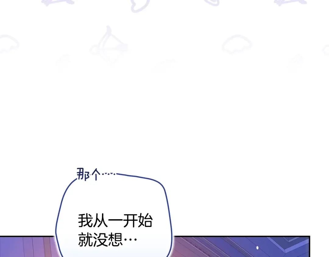 第87话 比你想象中更爱你 第154页