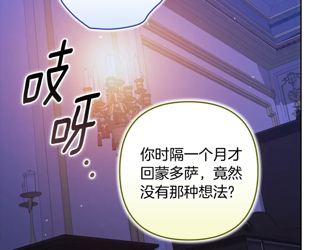 第87话 比你想象中更爱你 第155页