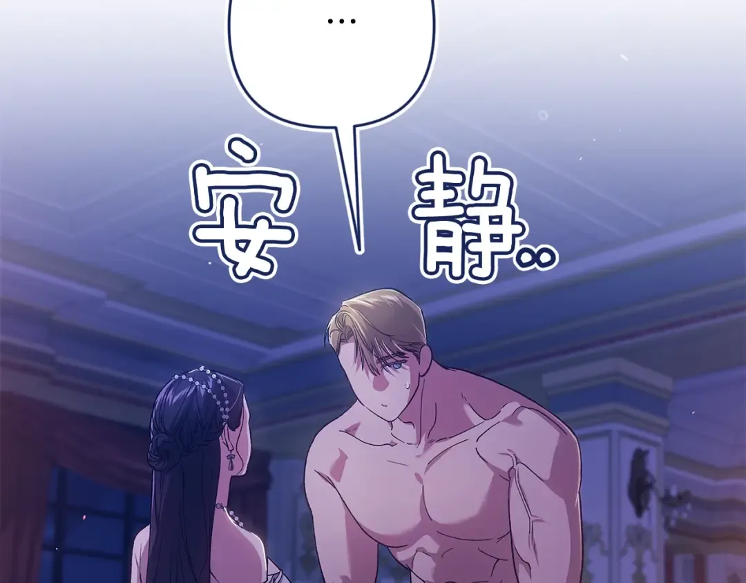 第87话 比你想象中更爱你 第157页