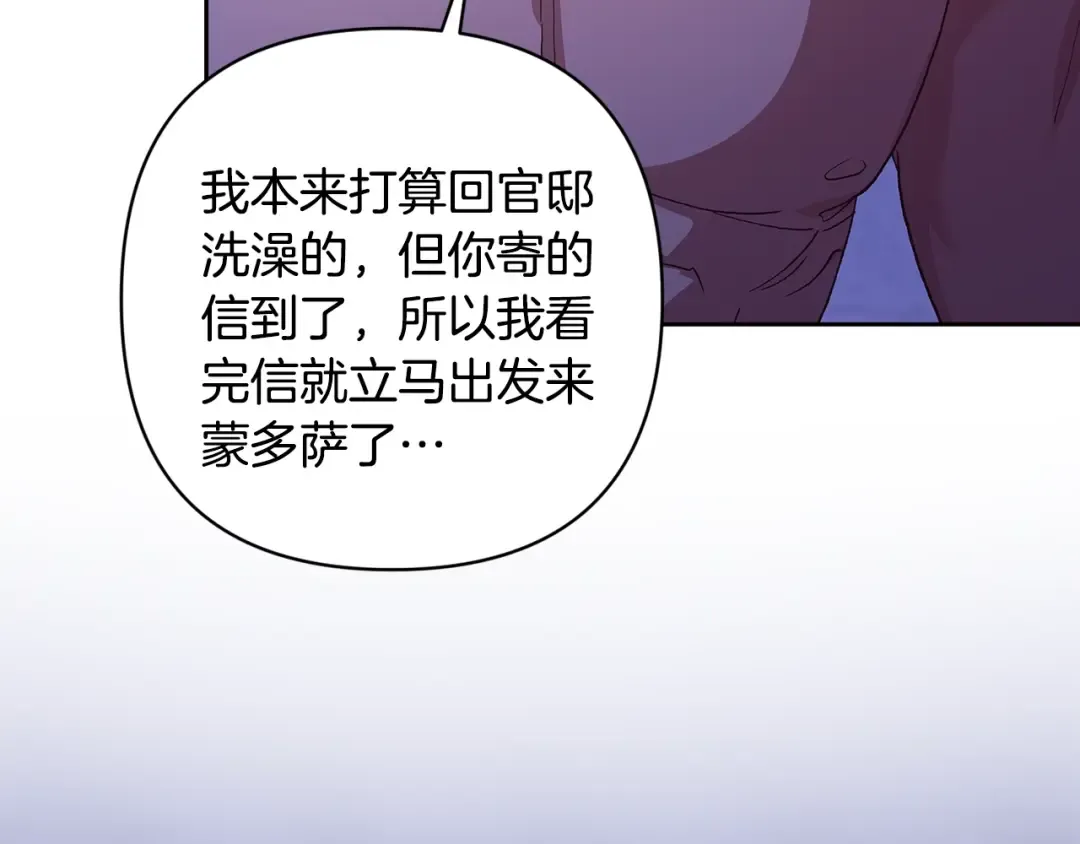 第87话 比你想象中更爱你 第163页