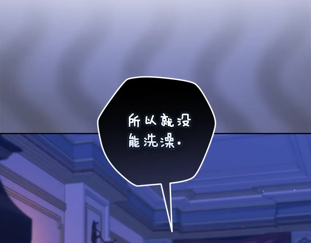 第87话 比你想象中更爱你 第164页