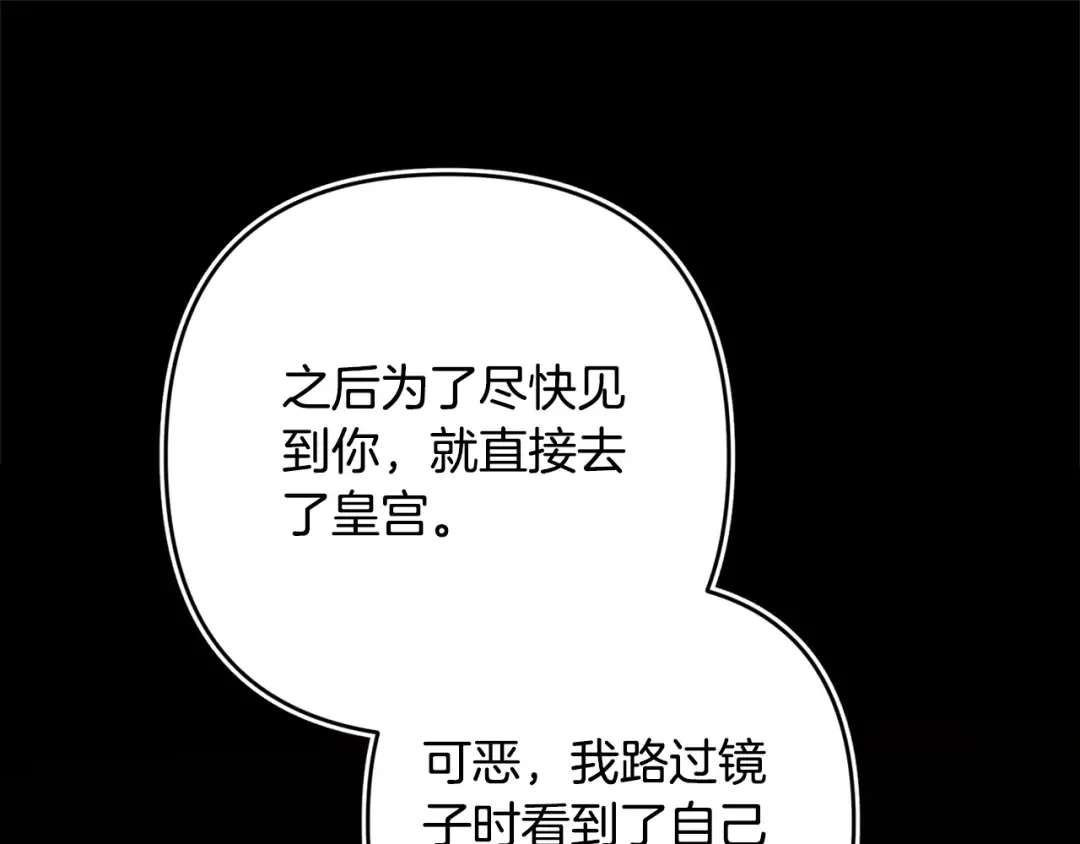 第87话 比你想象中更爱你 第167页