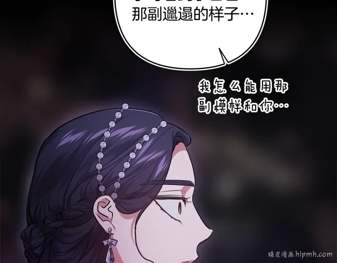 第87话 比你想象中更爱你 第168页
