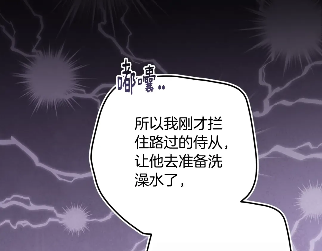 第87话 比你想象中更爱你 第170页