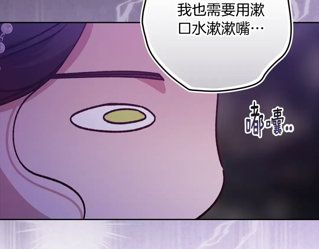 第87话 比你想象中更爱你 第171页