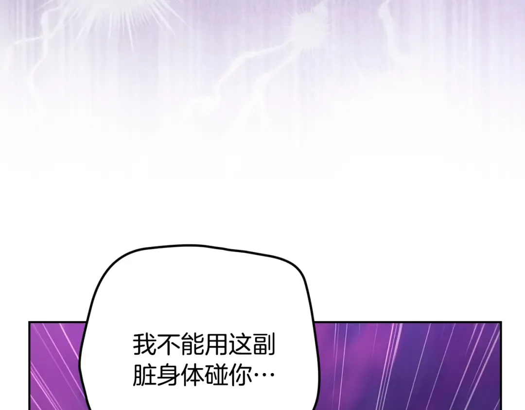 第87话 比你想象中更爱你 第172页