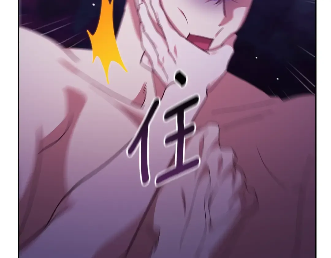 第87话 比你想象中更爱你 第174页