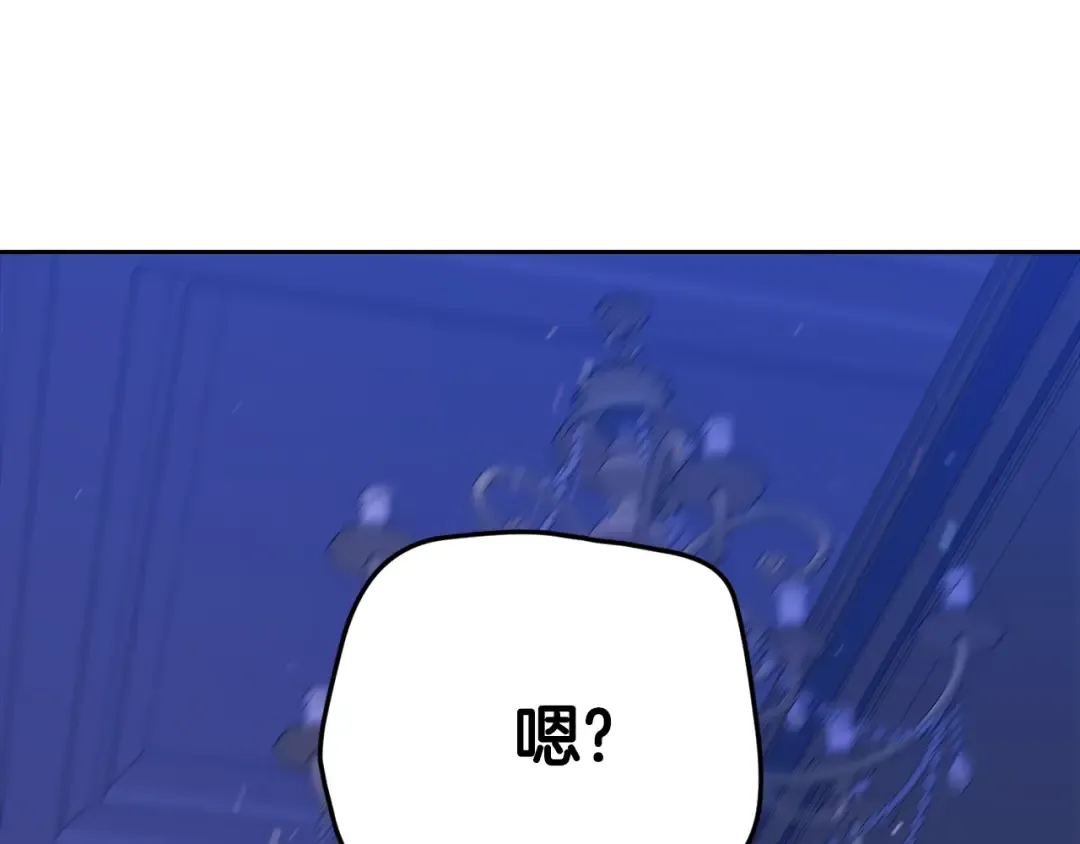 第87话 比你想象中更爱你 第177页