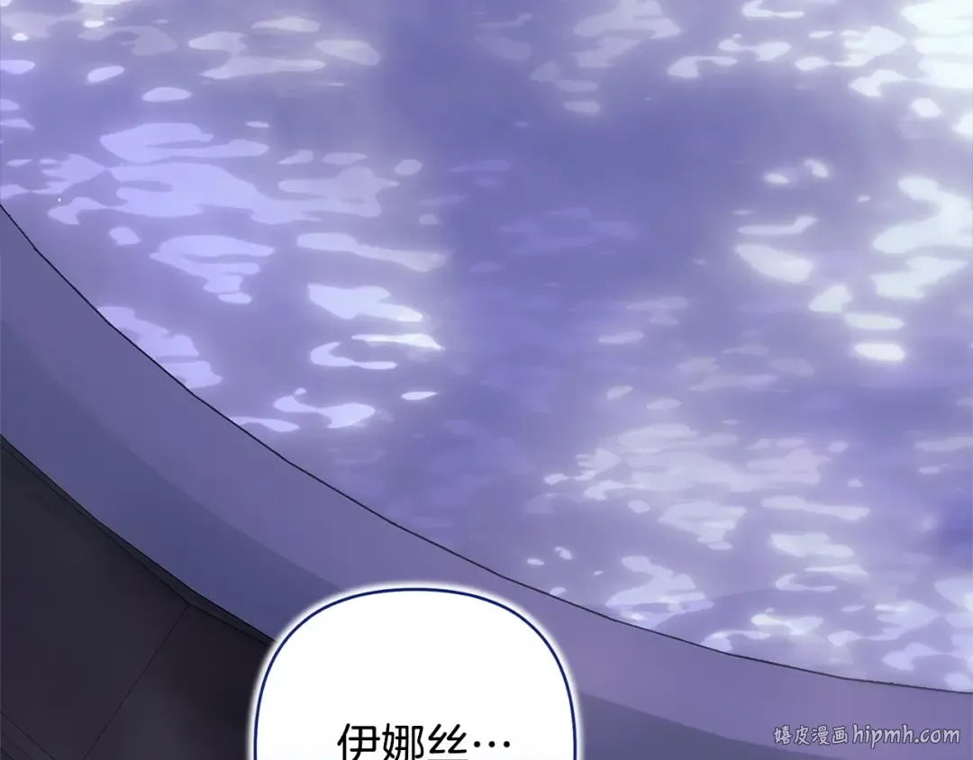 第88话 致我生命中的太阳 第8页