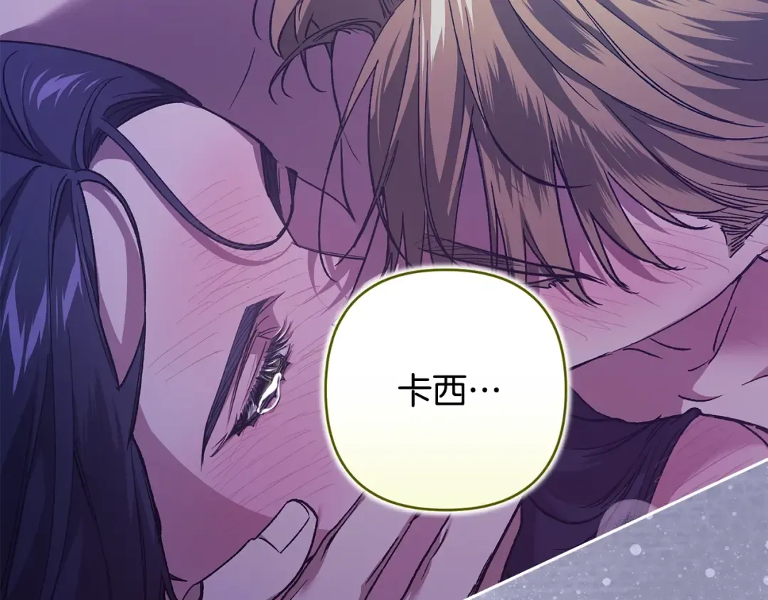 第88话 致我生命中的太阳 第15页