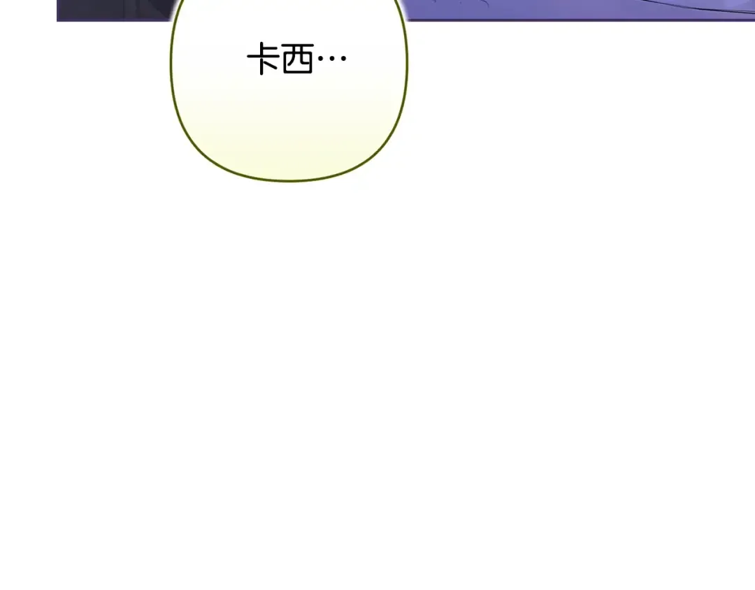 第88话 致我生命中的太阳 第18页