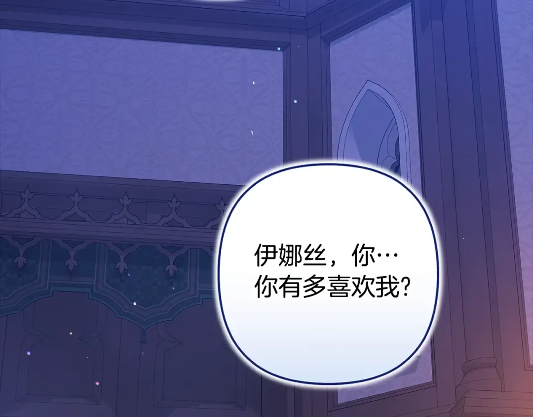 第88话 致我生命中的太阳 第20页