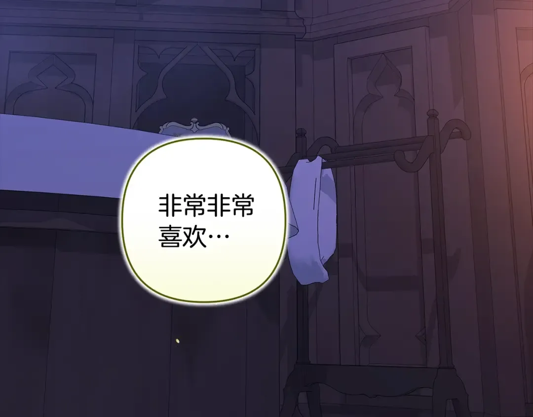 第88话 致我生命中的太阳 第21页
