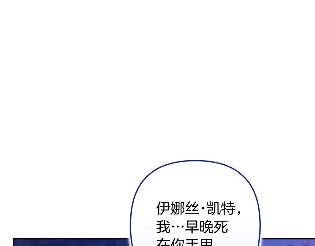 第88话 致我生命中的太阳 第23页