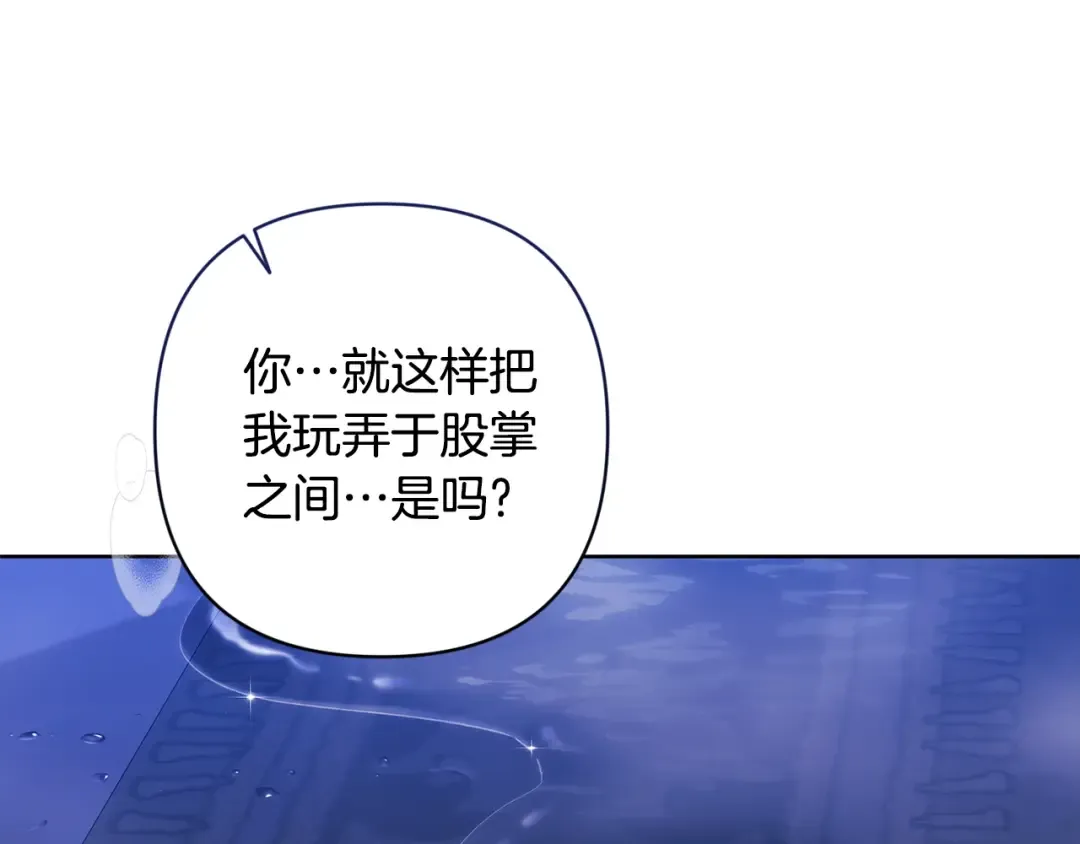 第88话 致我生命中的太阳 第25页