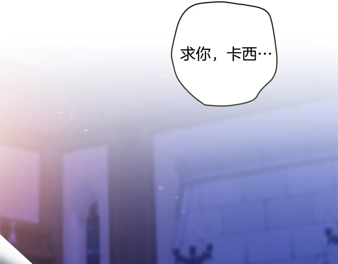 第88话 致我生命中的太阳 第27页
