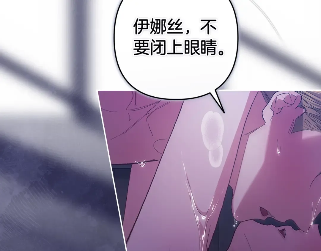 第88话 致我生命中的太阳 第29页