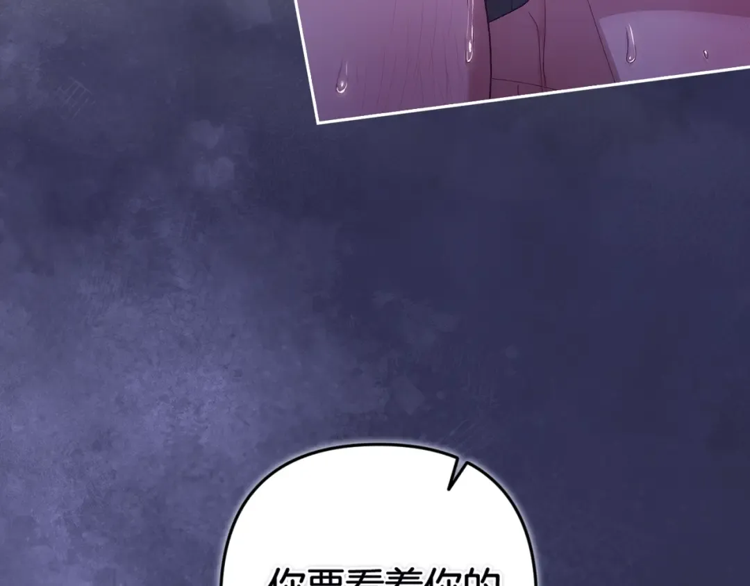 第88话 致我生命中的太阳 第30页