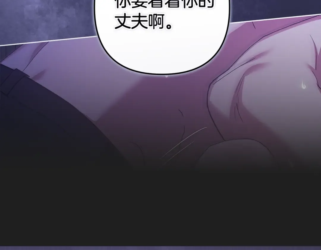 第88话 致我生命中的太阳 第31页