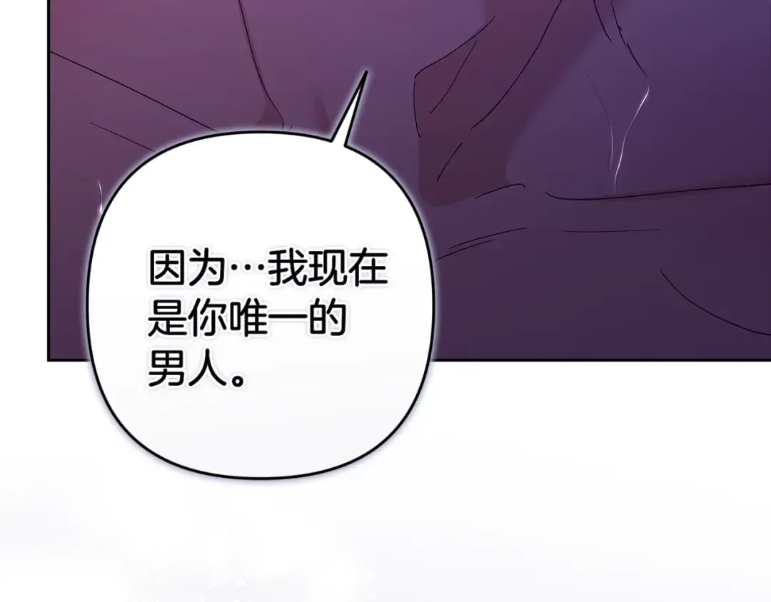 第88话 致我生命中的太阳 第35页