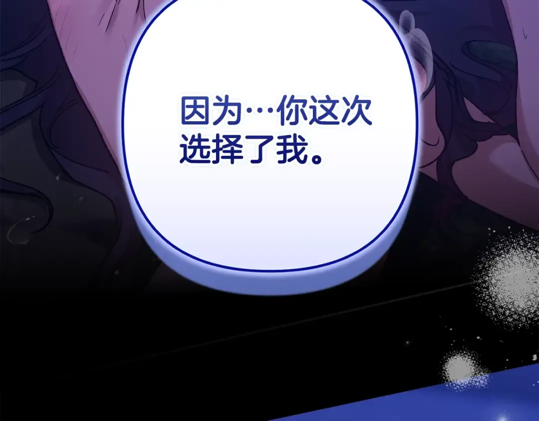 第88话 致我生命中的太阳 第38页