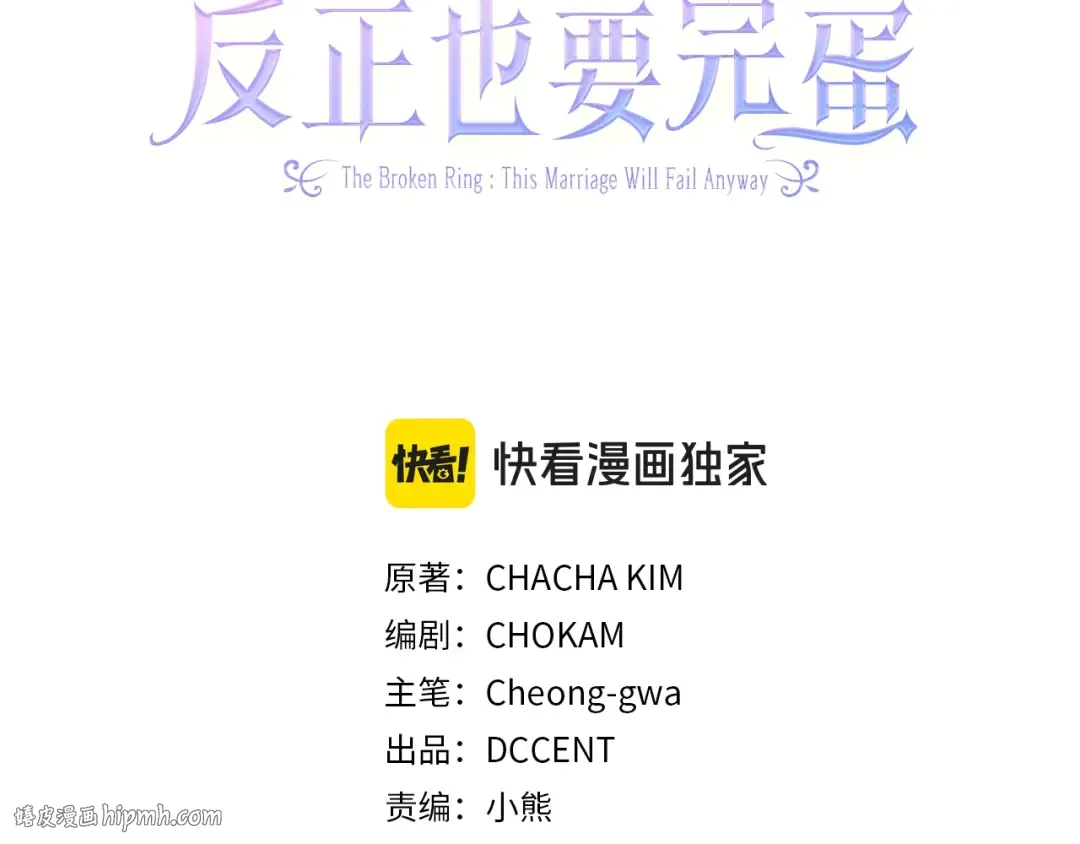 第88话 致我生命中的太阳 第56页