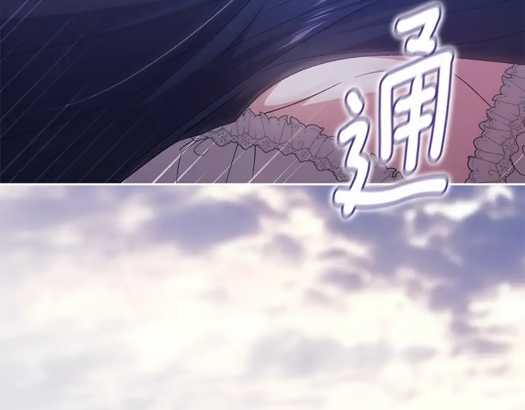 第88话 致我生命中的太阳 第61页