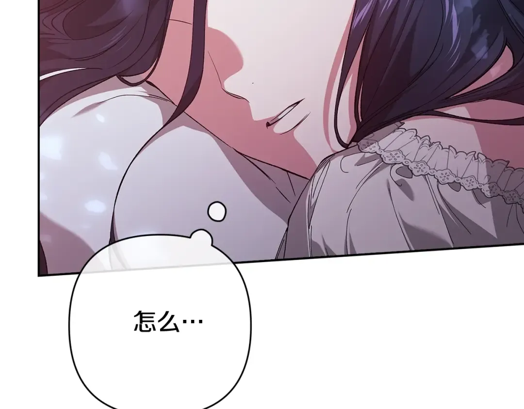 第88话 致我生命中的太阳 第71页