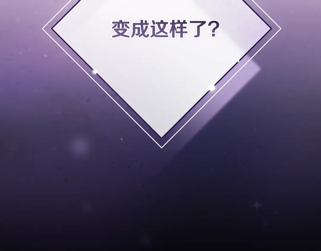 第88话 致我生命中的太阳 第73页