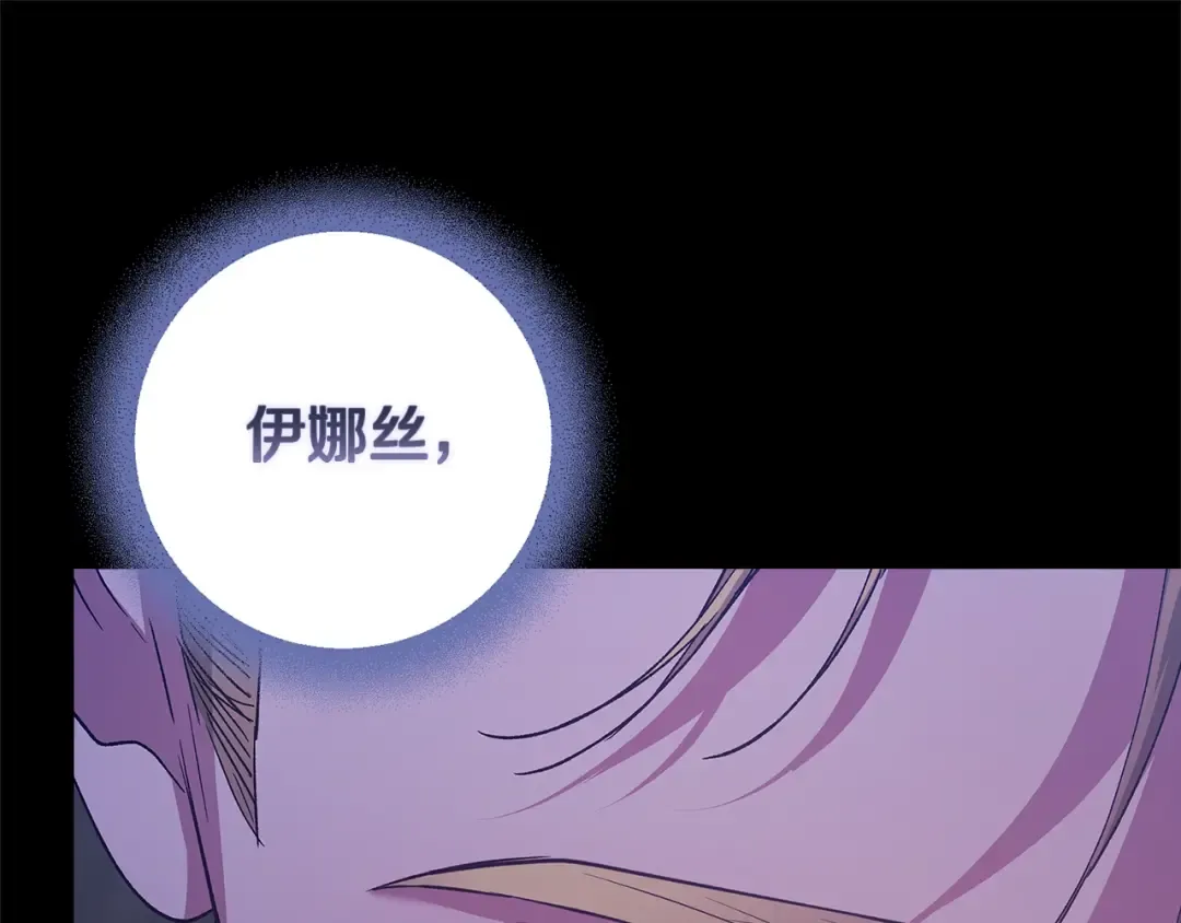 第88话 致我生命中的太阳 第79页