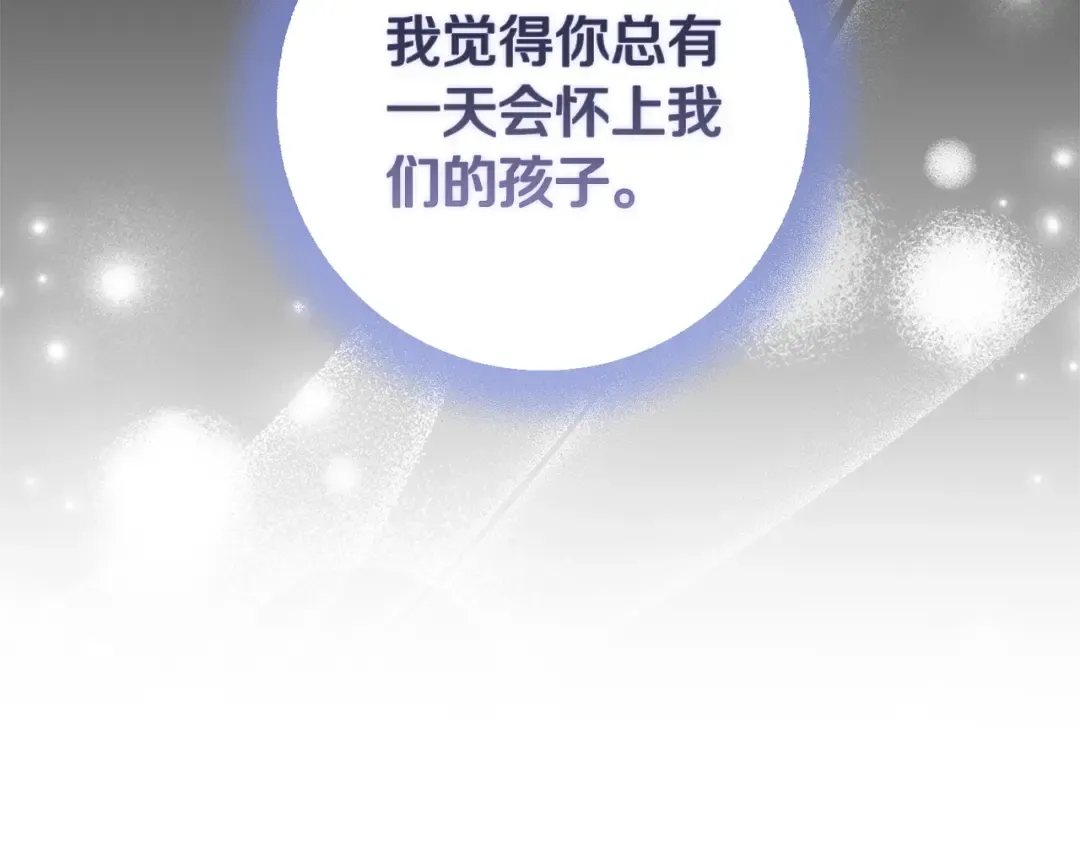第88话 致我生命中的太阳 第82页