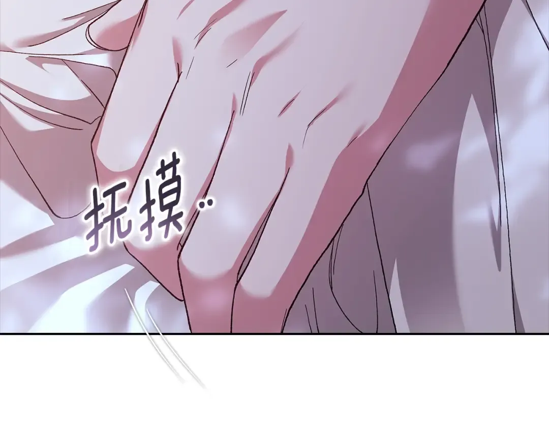 第88话 致我生命中的太阳 第84页