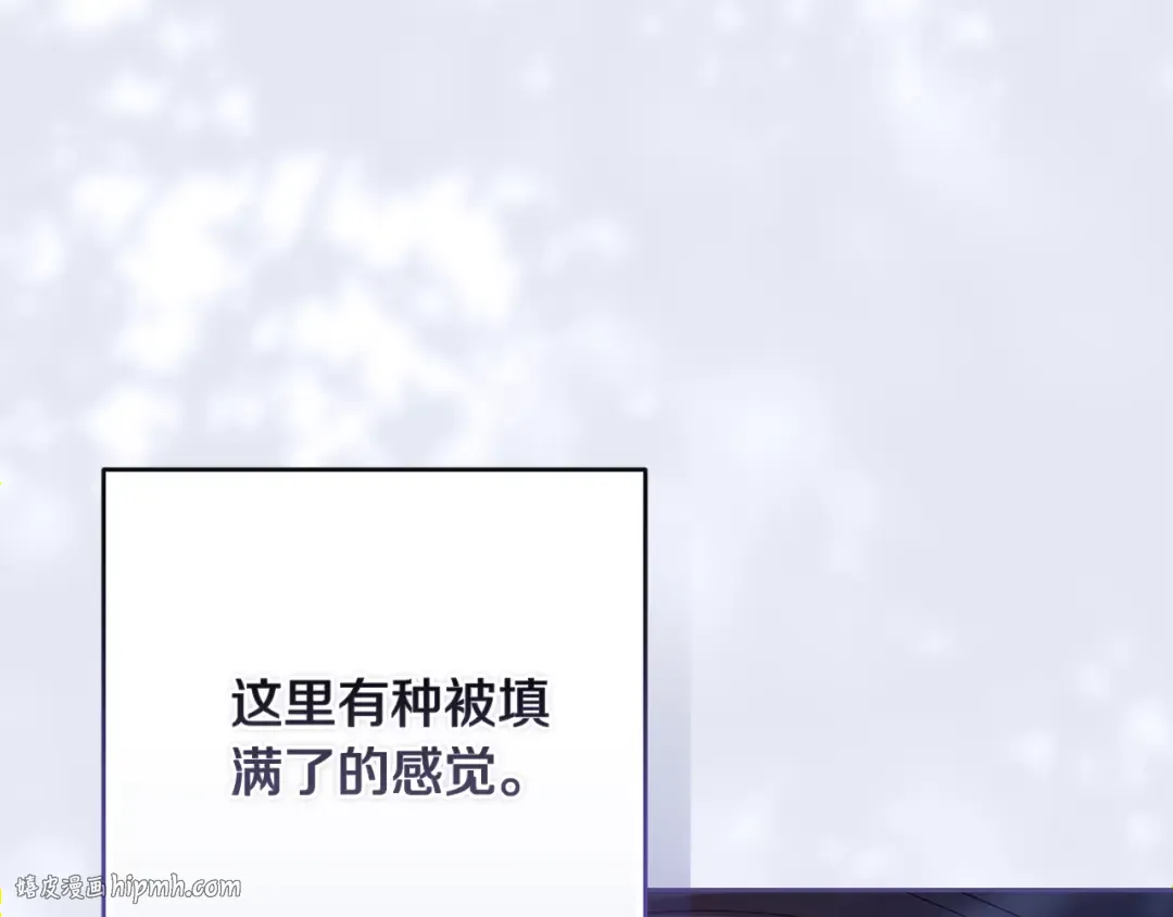 第88话 致我生命中的太阳 第88页
