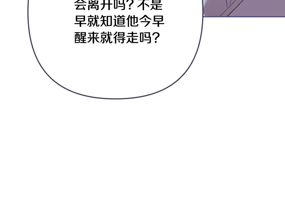 第88话 致我生命中的太阳 第91页