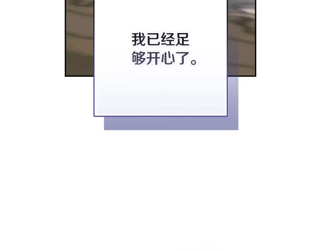 第88话 致我生命中的太阳 第94页