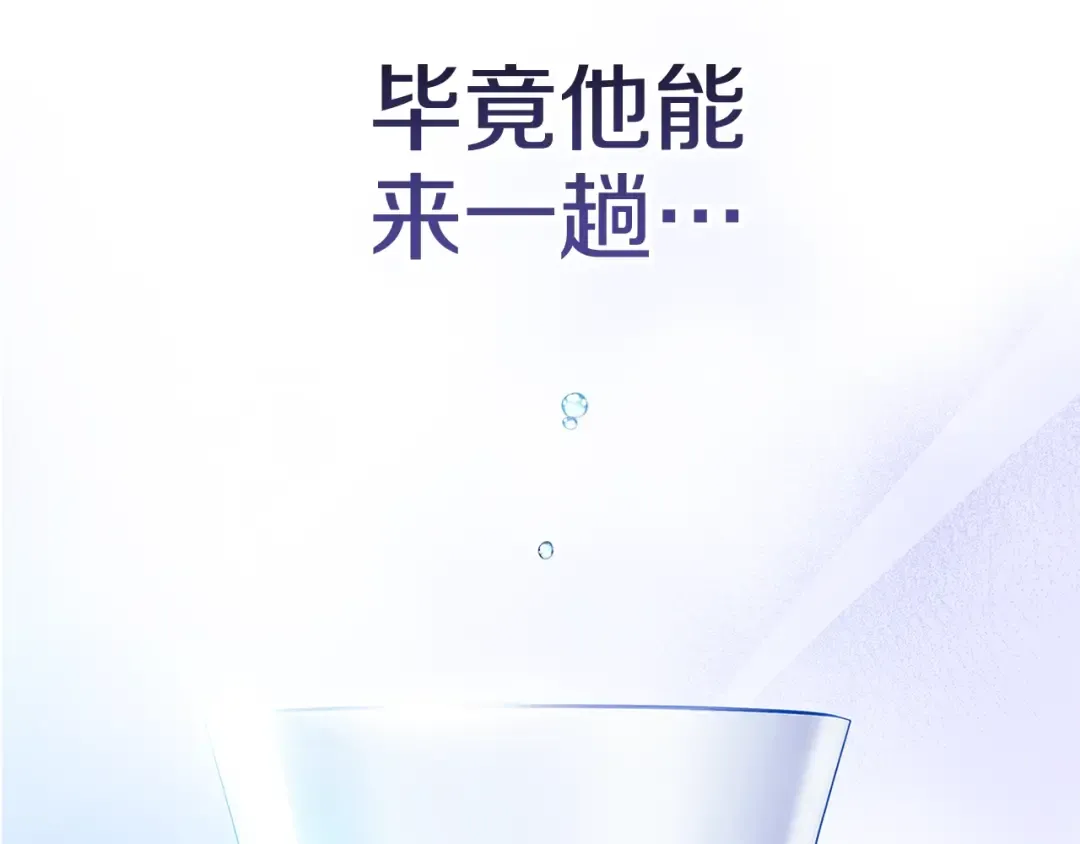 第88话 致我生命中的太阳 第95页