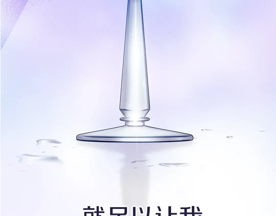 第88话 致我生命中的太阳 第97页