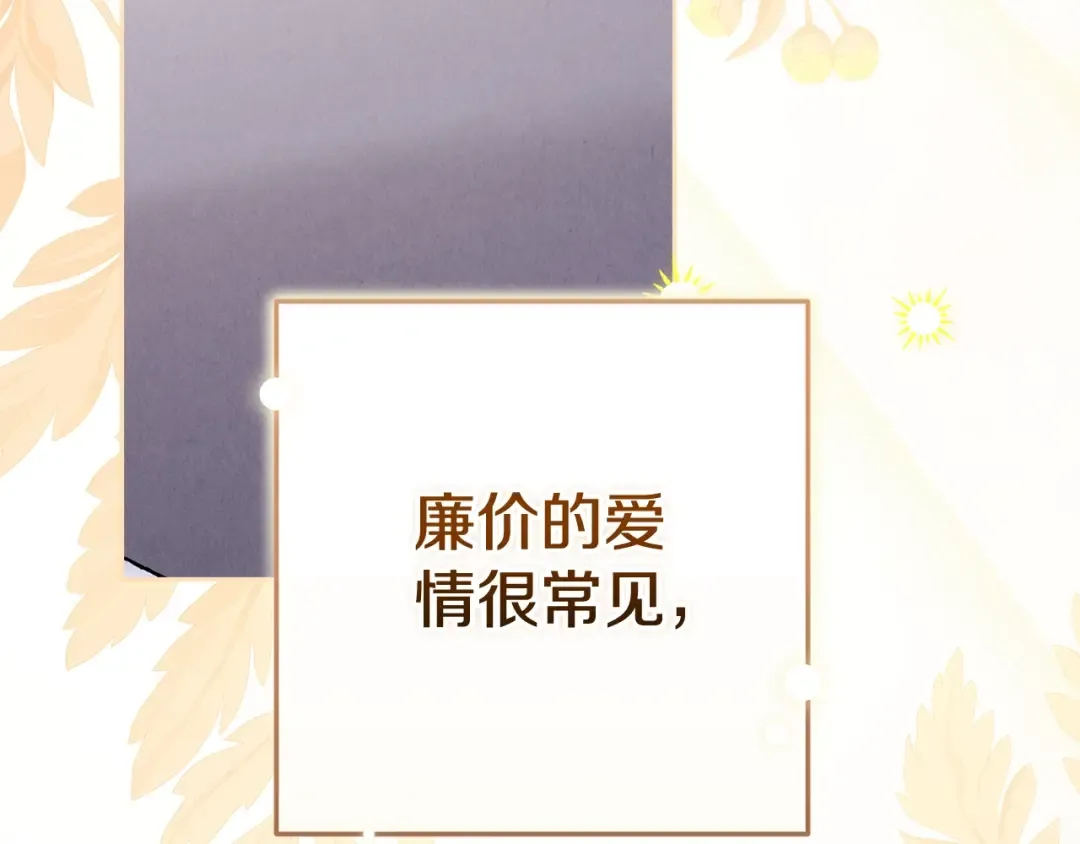 第88话 致我生命中的太阳 第122页