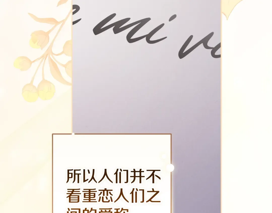 第88话 致我生命中的太阳 第125页