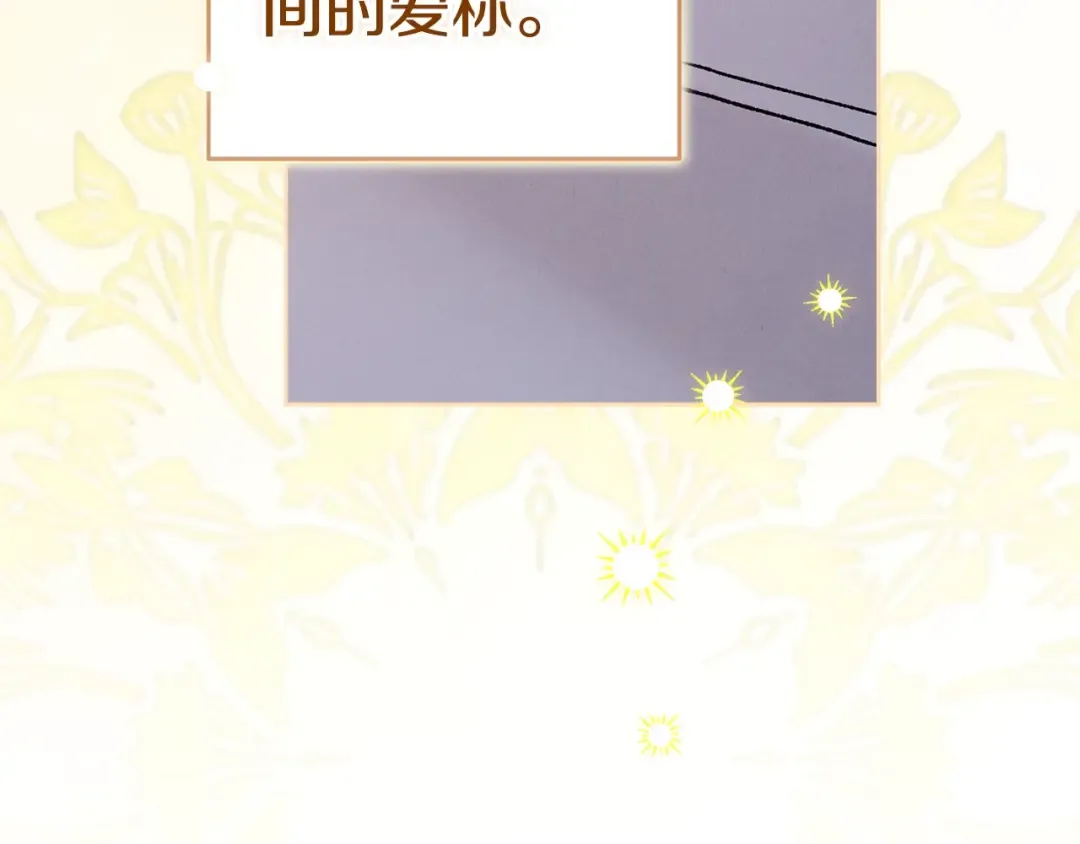 第88话 致我生命中的太阳 第126页