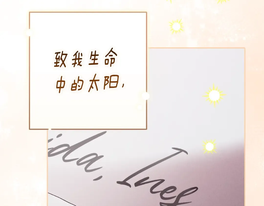 第88话 致我生命中的太阳 第146页