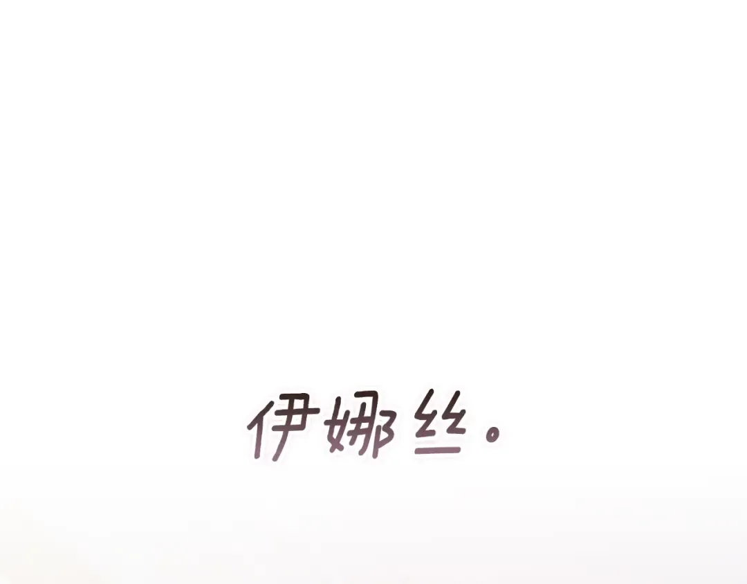 第88话 致我生命中的太阳 第155页
