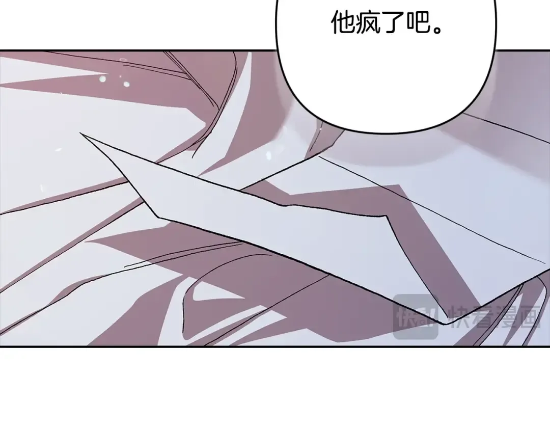 第88话 致我生命中的太阳 第161页