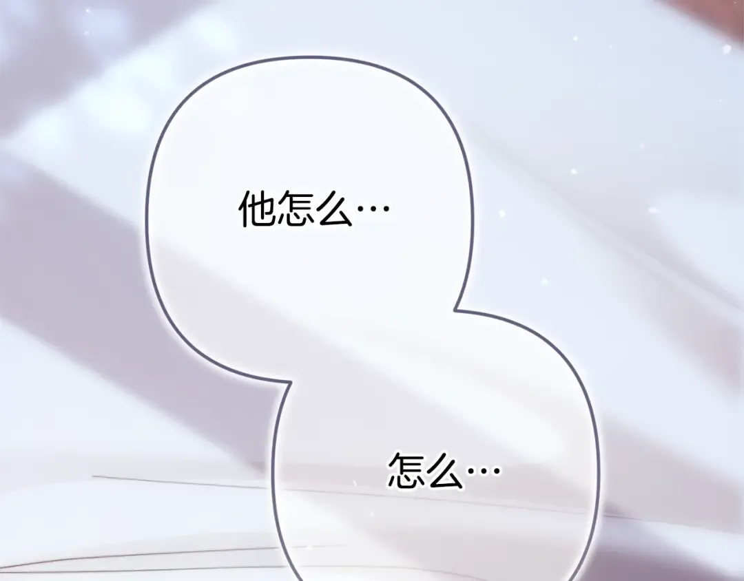 第88话 致我生命中的太阳 第171页