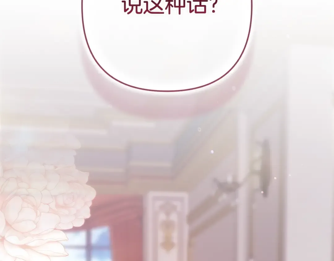第88话 致我生命中的太阳 第177页