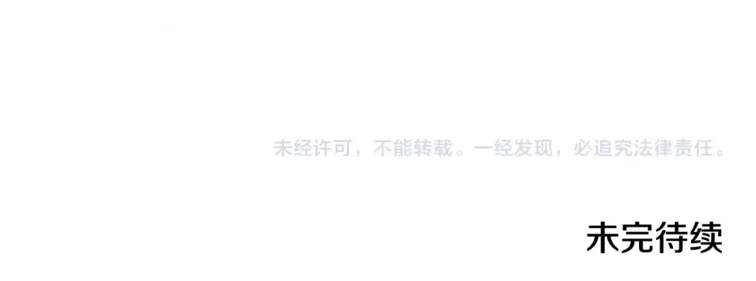 第88话 致我生命中的太阳 第181页